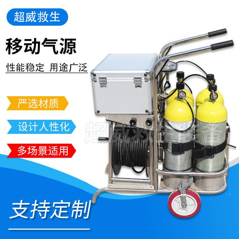移动供气源0054个车式移动式推高压长管呼吸器24个或气瓶带面罩