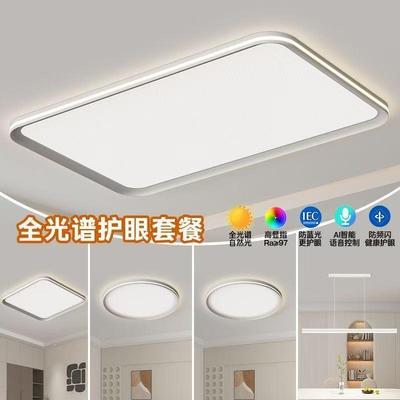 025新款全客光谱护眼331厅凌卧室2吸顶灯灯具简约全封闭晶板