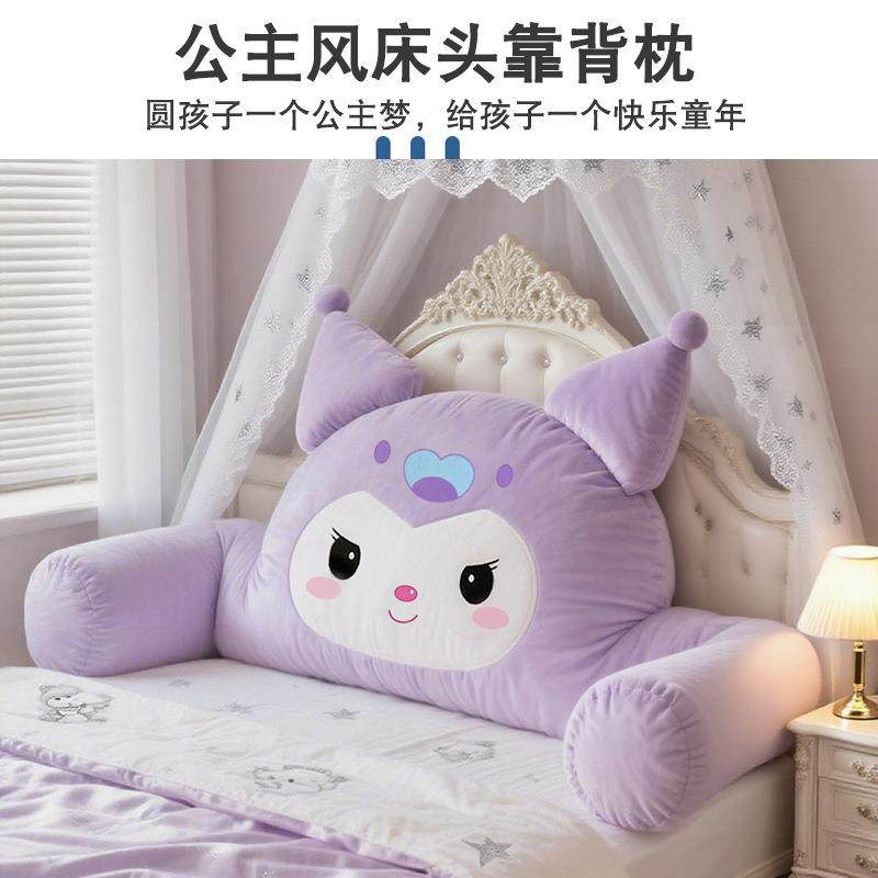 H722402儿童头靠大垫垫软包床靠背枕卧室公主风床上防撞护颈护腰,居家布艺,抱枕被,淘宝优惠券,粉丝福利购,淘宝优惠卷