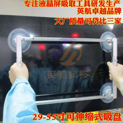 英空航真四爪可伸缩液晶屏幕手持吸盘维修工具3OAT2-5寸5通用款现