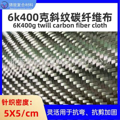 精选进6口k040克斜纹碳模YN-400gx纤维布高品质航汽车改装模压制