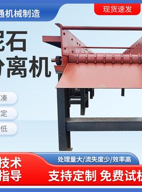 HT-1012工厂分移动式大滚轴泥石分块离机型滚轴土石离机煤分拣