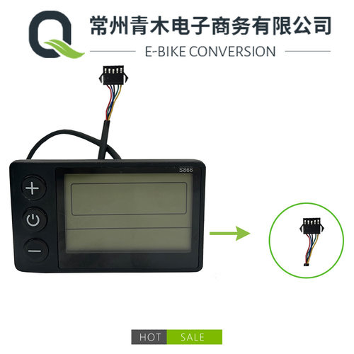 建诺JN LCDS866液晶仪表，自行车锂电改装配件36V48V普通插头