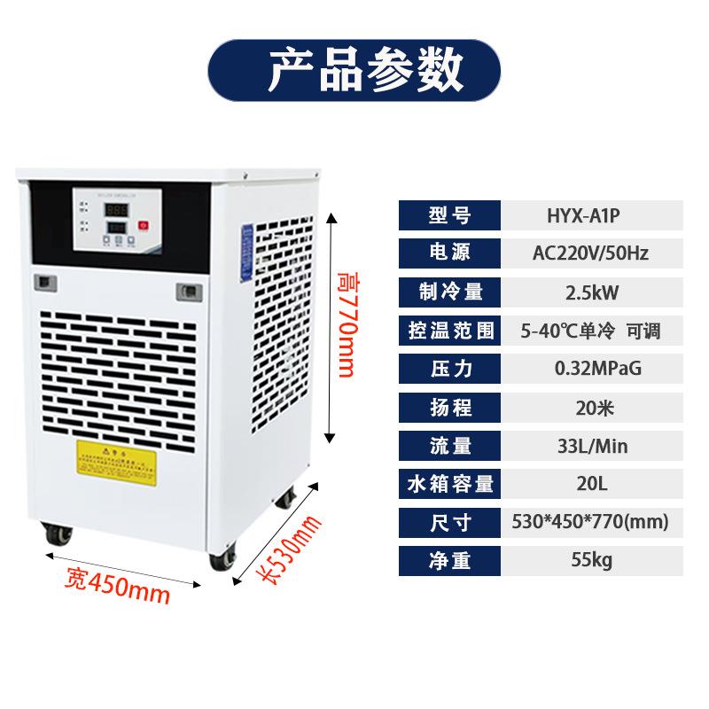 冷水机NHYX-A1PCC精雕机主轴温冷却循水环降温制冷设备工业冷降水
