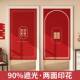 结婚卧双室门帘bb724918红色喜庆遮面挡半帘厨房卫生间婚庆装 挂饰