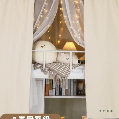 A类95%遮幔光双面同色舍生床帘学寝室蚊帐宿上下F99TTH9H铺床U支