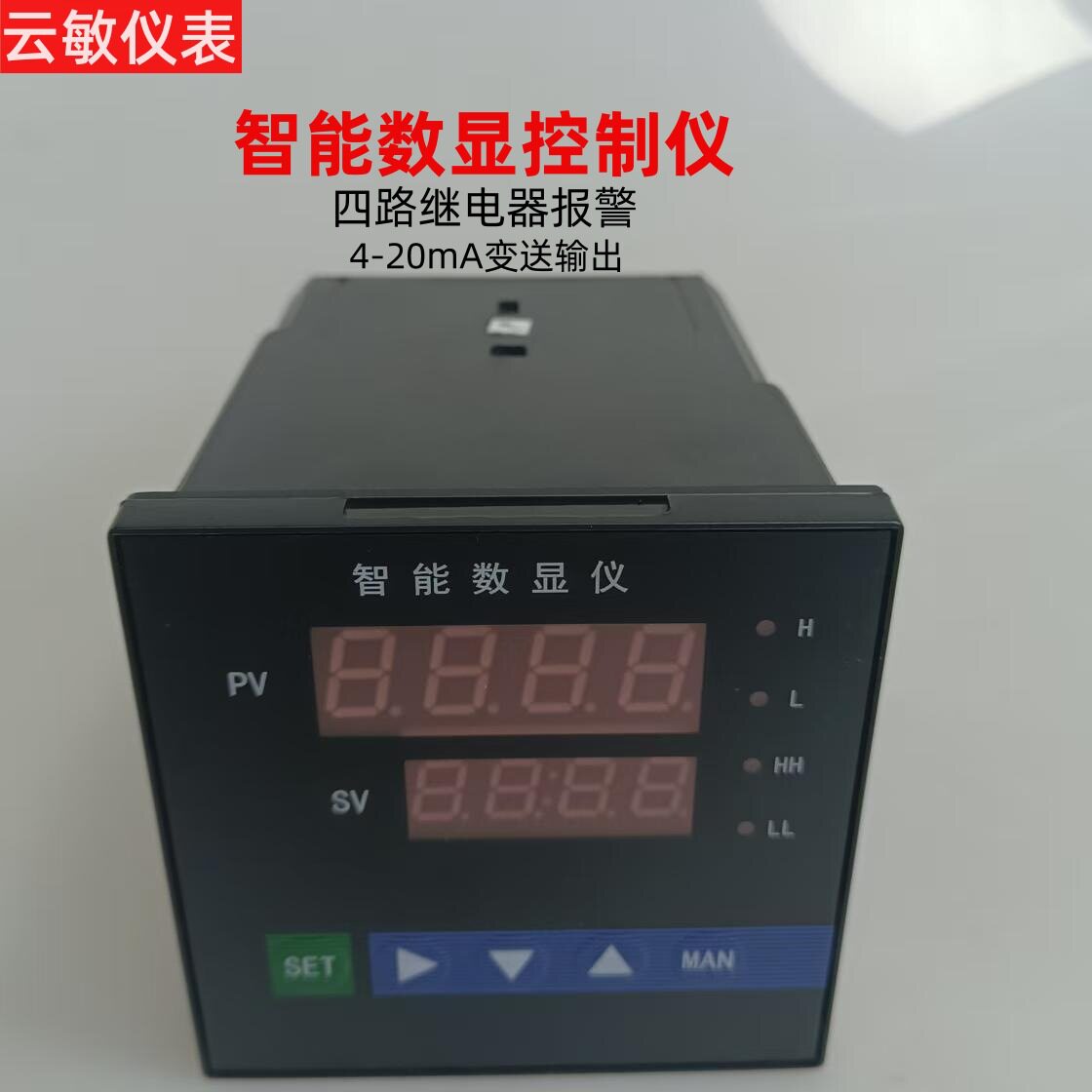 NPXM-2011P5N数显控制仪智能数显表控制调节仪表NPXM-2011P5W普票