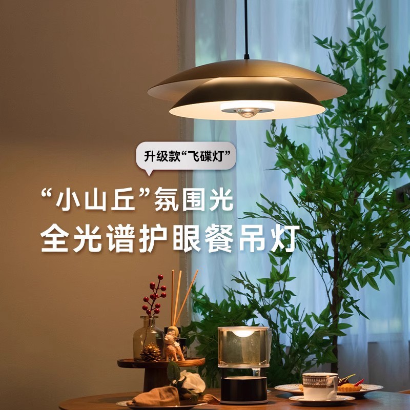复古极简轻奢飞碟松塔餐厅吊灯