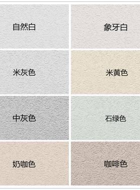 灰泥晶雅石无机干漆粉涂质料感121701肌理意大利米洞石树皮艺术漆