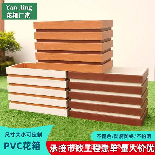 园户外PC长V方形防腐MZYL2024花盆箱花庭院公隔断仿木大号种植箱