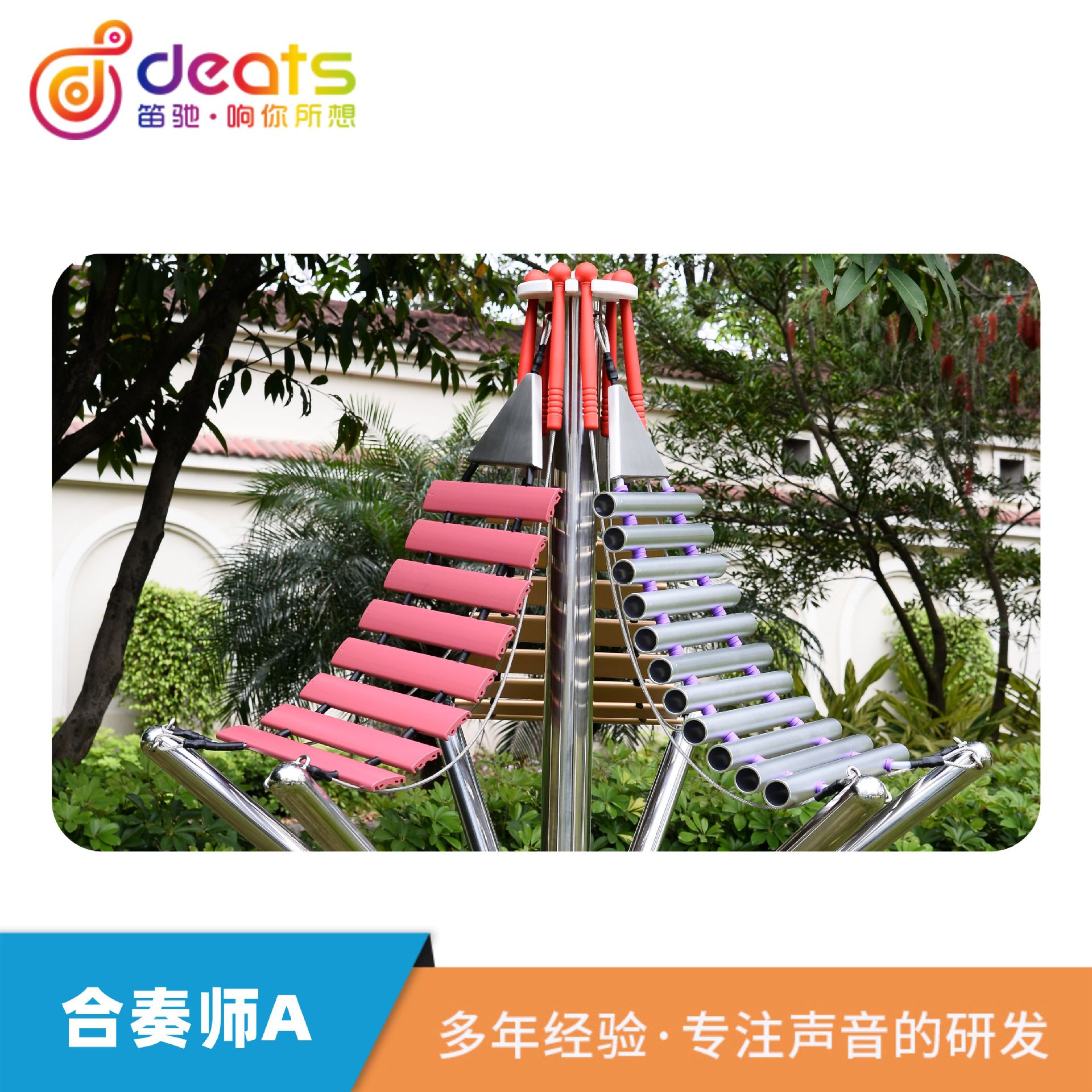 儿童C大调不锈钢管琴户外合奏