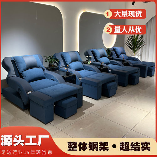 足疗沙发电动沐足采耳沙发足疗一体按摩床洗脚修脚店足浴沙发躺椅