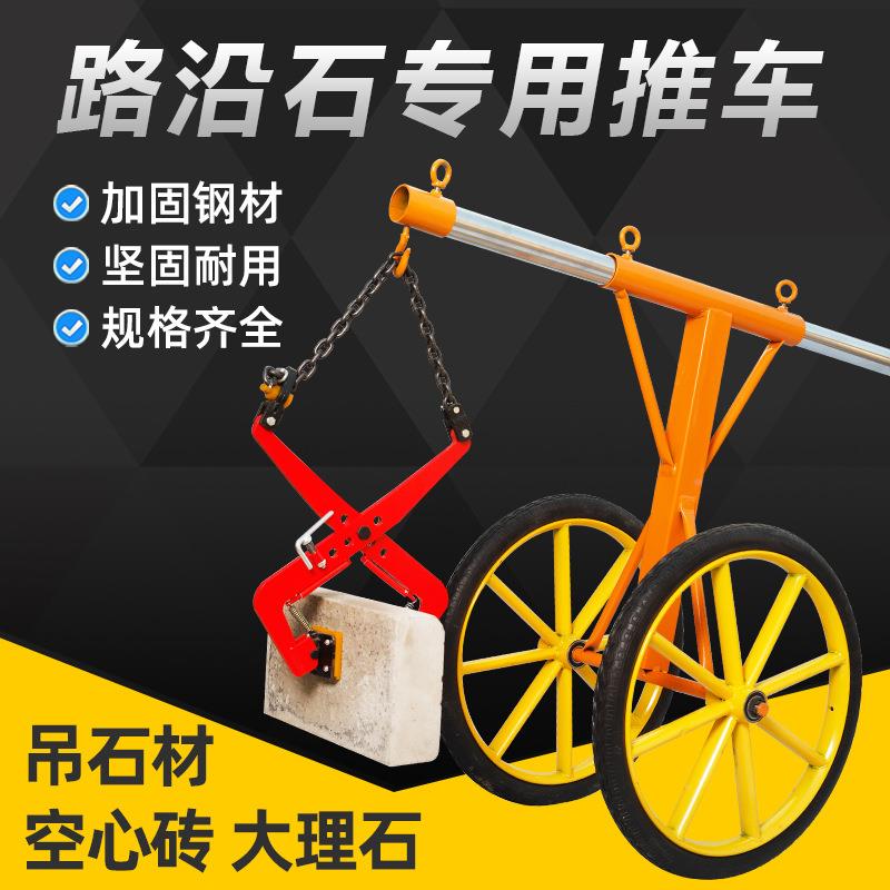 大理石路石路牙石夹材路缘石石安装工具吊子夹具路边石沿ltao667S