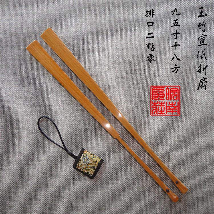 ALI68-95寸18方玉竹宣纸折扇