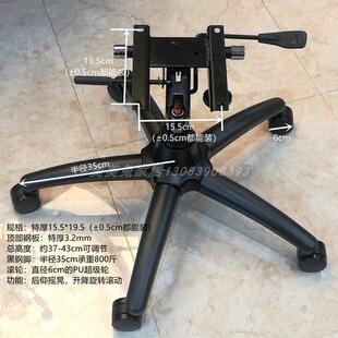 包邮大体重钢制电竞椅办椅公底座老板支BLF椅底盘子椅脚架架转椅