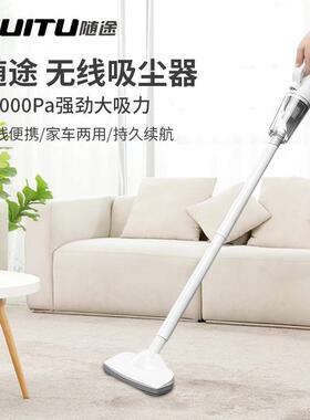 随途载车ST-6101吸尘器迷你无线吸尘器超大家用功率强静音手持吸
