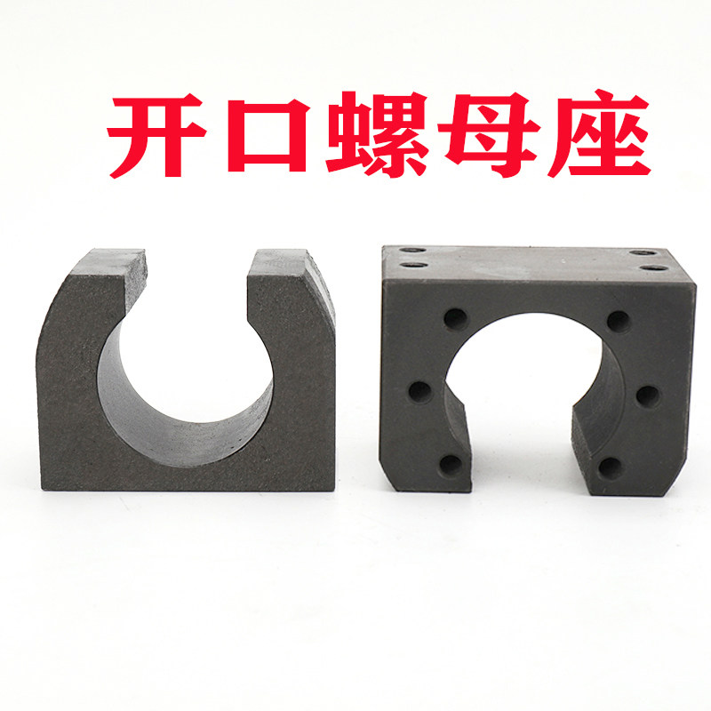 滚珠丝杆螺母座固定座1605 2s005 2010 2505 4040 5050钢制丝母座