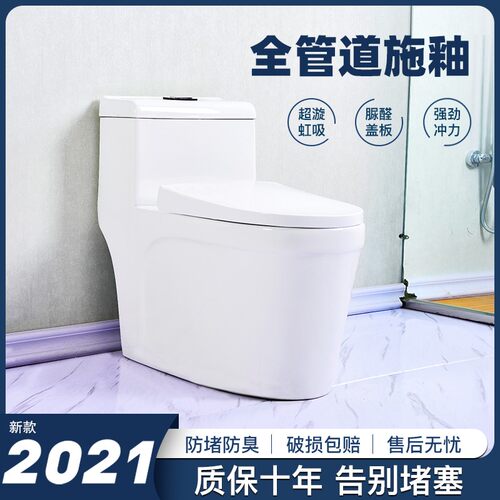 马桶普通坐便器家用陶瓷抽水脉冲连体节水虹吸小户型座便座便器