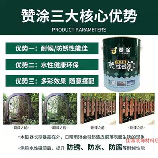 防锈金属漆铁器油漆m水性磁漆室内户外翻新防锈漆透明光油木器清