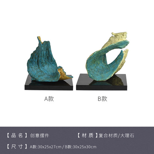 新中式现代抽象大理石摆件样v板间售楼处客厅玄关博古架艺术装饰