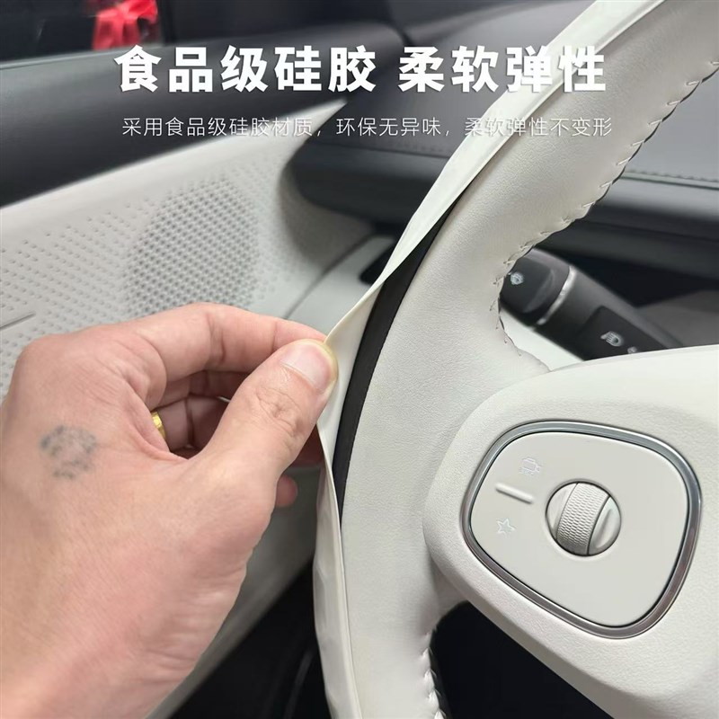 长安启源Q07原车同色液态硅胶环保硅胶方向盘套亲肤防.汗防滑内饰