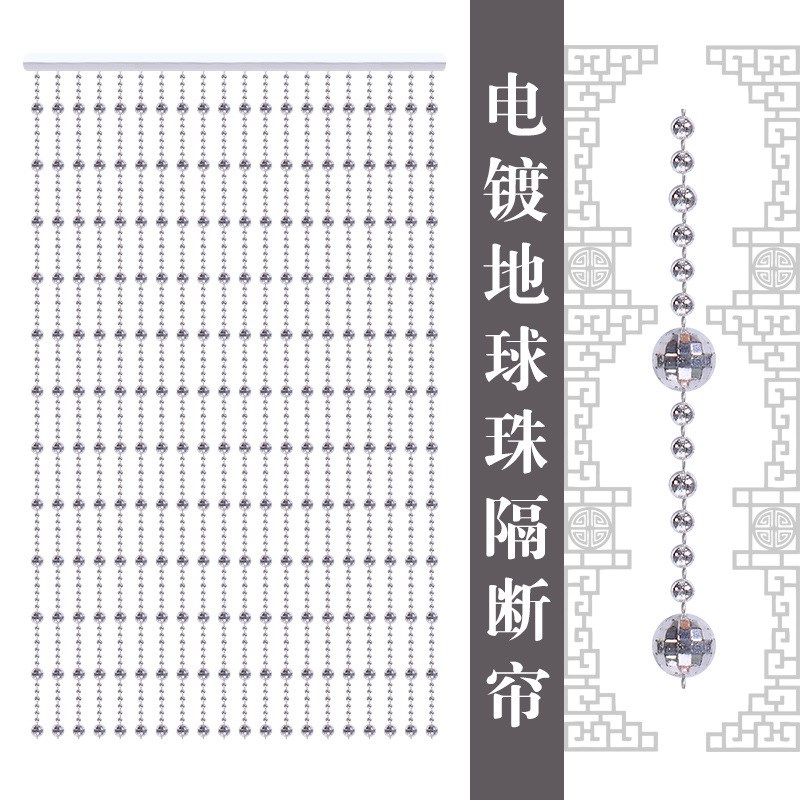 地球珠子线帘门帘玄关隔断帘装饰F卧室客厅厨房造型圆珠帘子