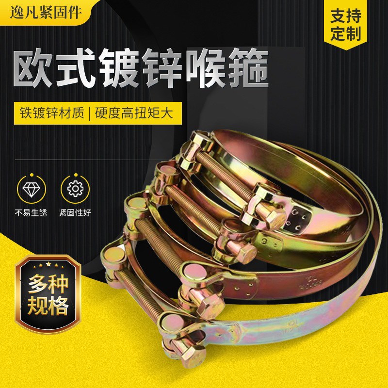 可定制碳钢欧式镀锌喉箍加厚卡箍重型管L夹抱箍水管软管卡箍喉箍图片