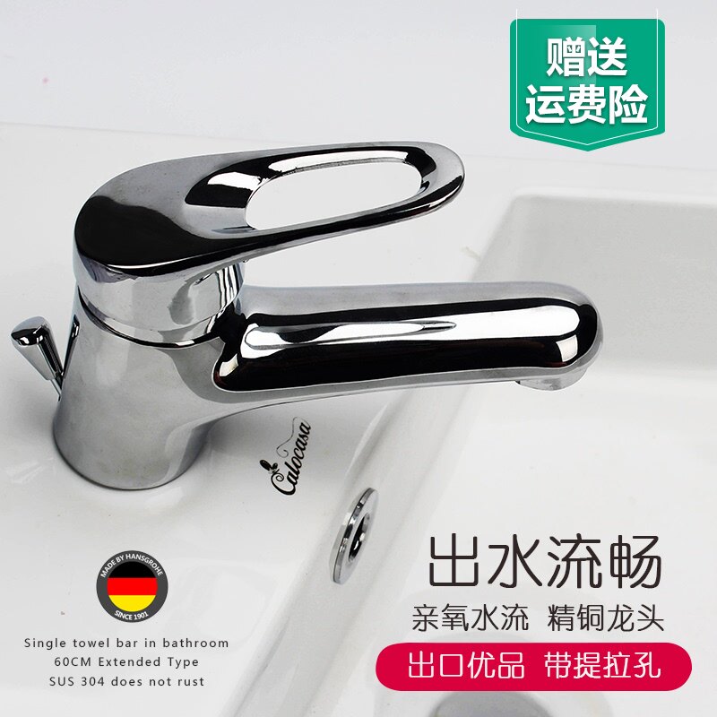 陶瓷台盆矮款长嘴冷热全铜水龙头带提拉孔面盆洗手盆洗脸盆