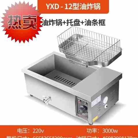 炸串鸡腿炸炉定制全自动平底电炸炉I电炸锅炸薯条发热管恒温
