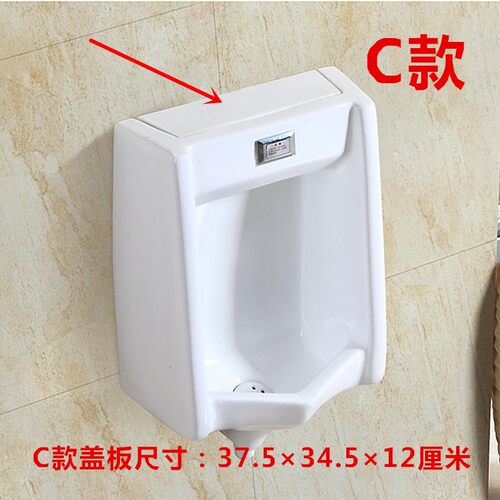 挂式小便器d配件陶瓷盖板小便池密封盖顶盖立式尿斗水箱盖子上盖
