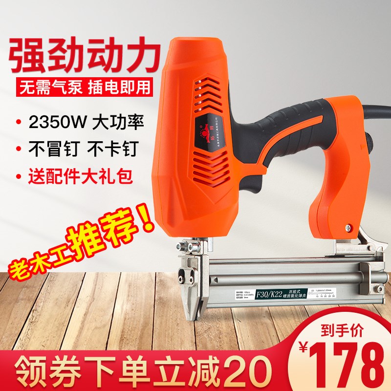 电动钉枪打钉枪射排钉器两用码钉F30直钉枪钢钉枪气钉枪木工工具