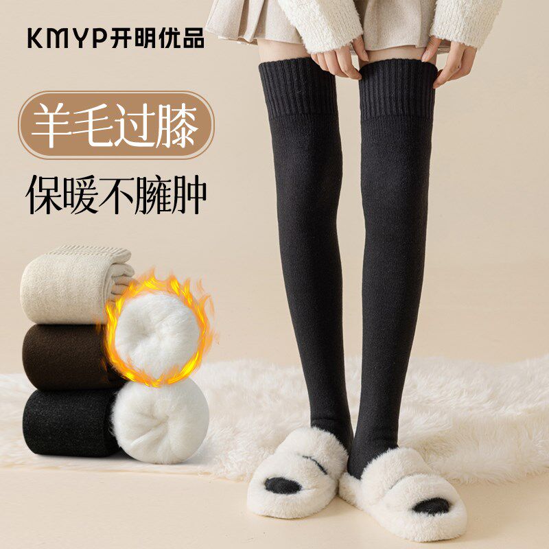 袜子女款高筒过膝长筒袜冬季加绒加厚羊毛护腿护膝防滑加长大腿袜