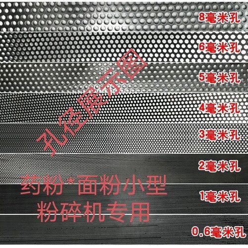 粉碎机筛网筛片锣底锣片粉碎机原厂配件