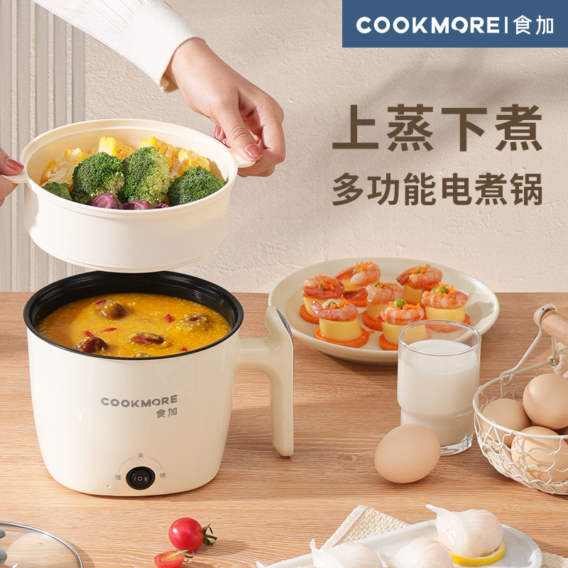 电煮锅多功能一体家用学s生宿舍泡面炒菜煎蛋蒸笼单人小型功率火