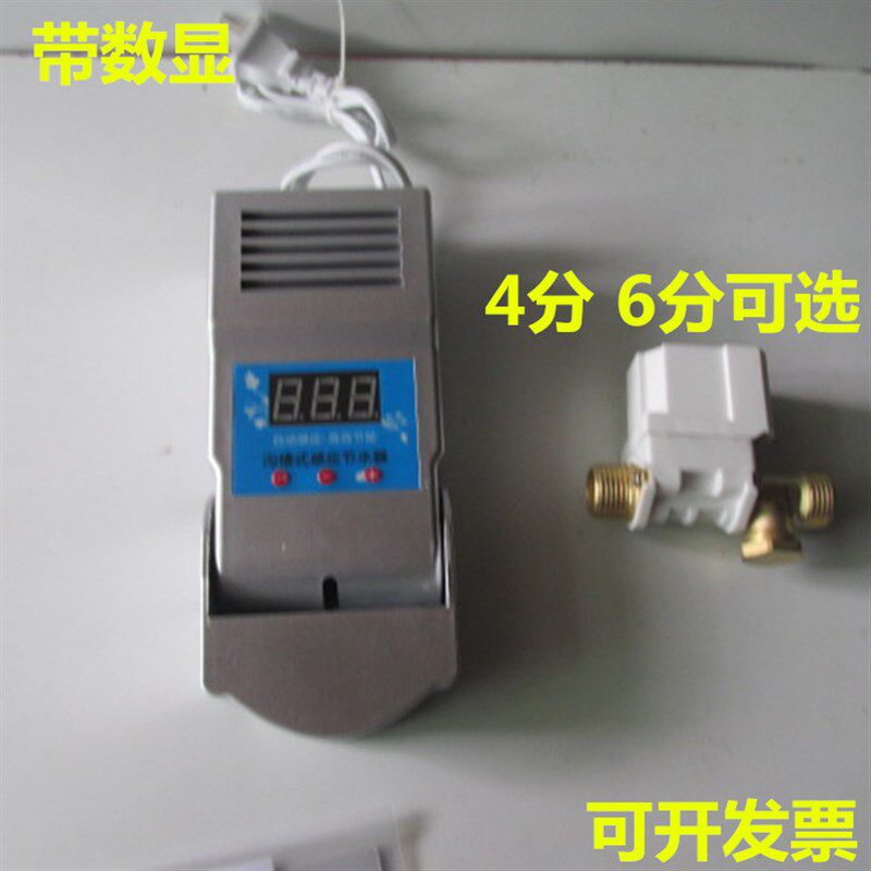 自动沟槽式感应冲水器 小便人体感应器 蹲便池大便冲洗阀 数显
