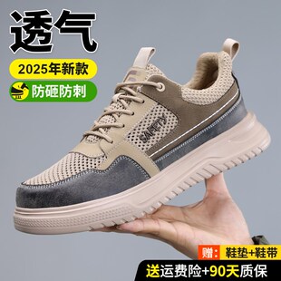 透气钢头带钢板M轻便安全男士 防砸防刺穿夏季 老保工作 男款 劳保鞋