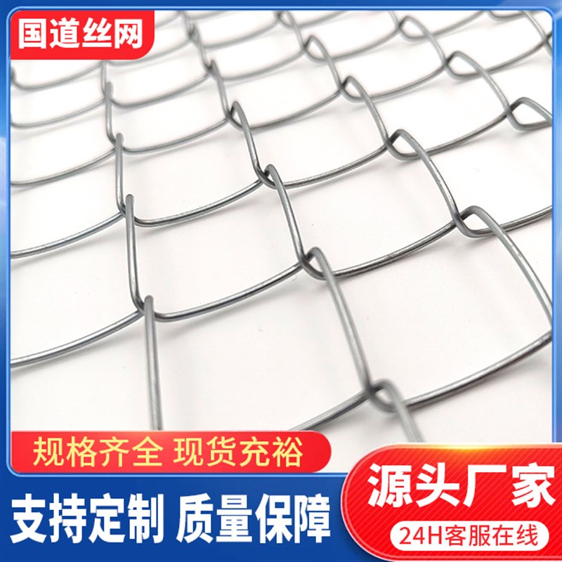 煤矿养殖用护顶家禽养殖热B镀锌铁丝菜园圈地防护勾花网