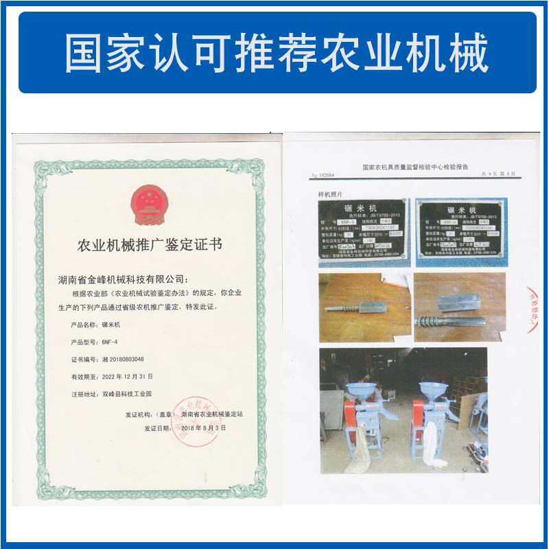 打米机家用小型大米除虫加工机器稻谷脱壳剥谷机粉V碎机新型碾米