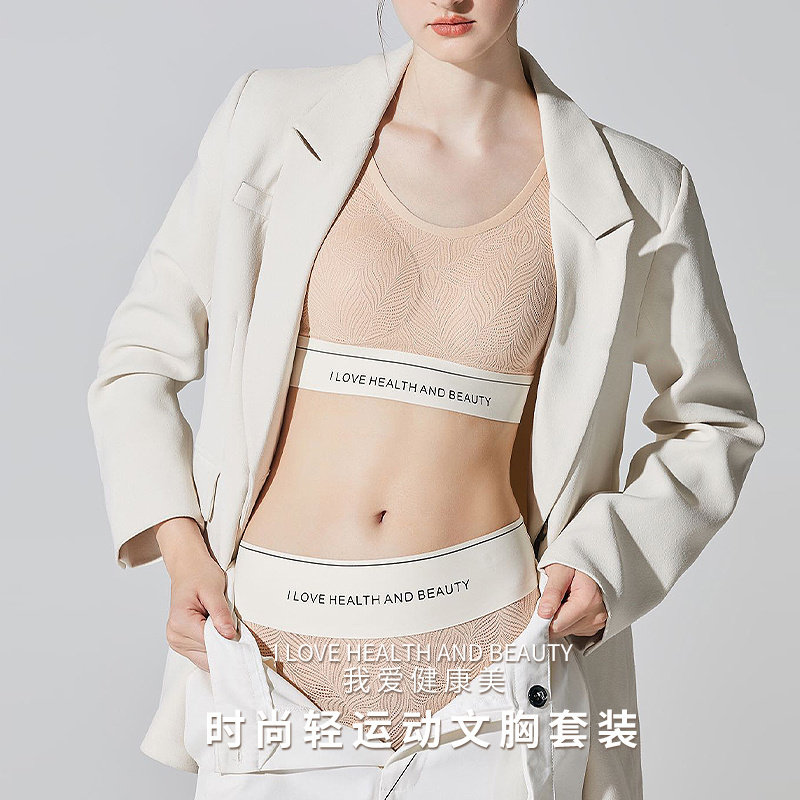 舒服好看多尺码 无痕运动内衣文胸内裤套装瑜伽健身 不跑杯不移位