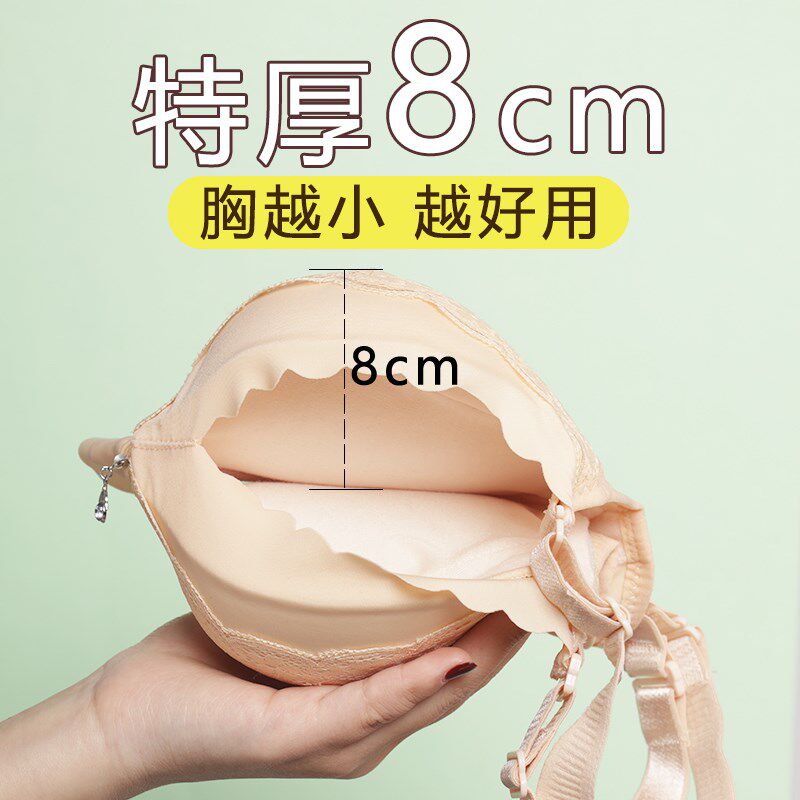 聚拢内衣小胸显大文胸女平胸专用超厚8cm显胸大加厚10c胸罩不空杯