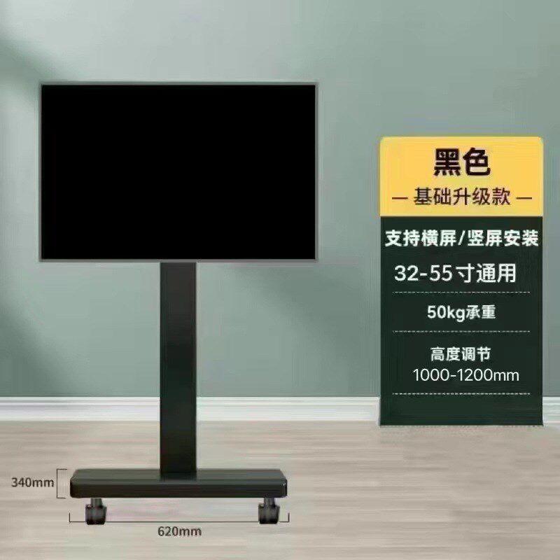移动电视落地支架l稳固落地支架屏旋转触摸一体可移动大型房间带