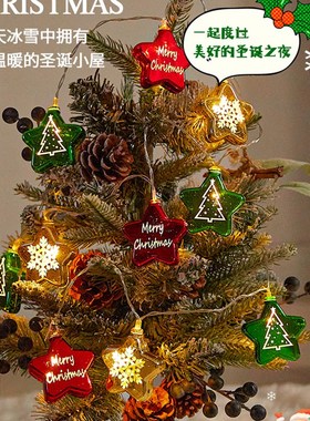 耶诞节装饰挂饰彩灯m灯串闪灯店铺柜台橱窗装饰品居家公司耶诞装