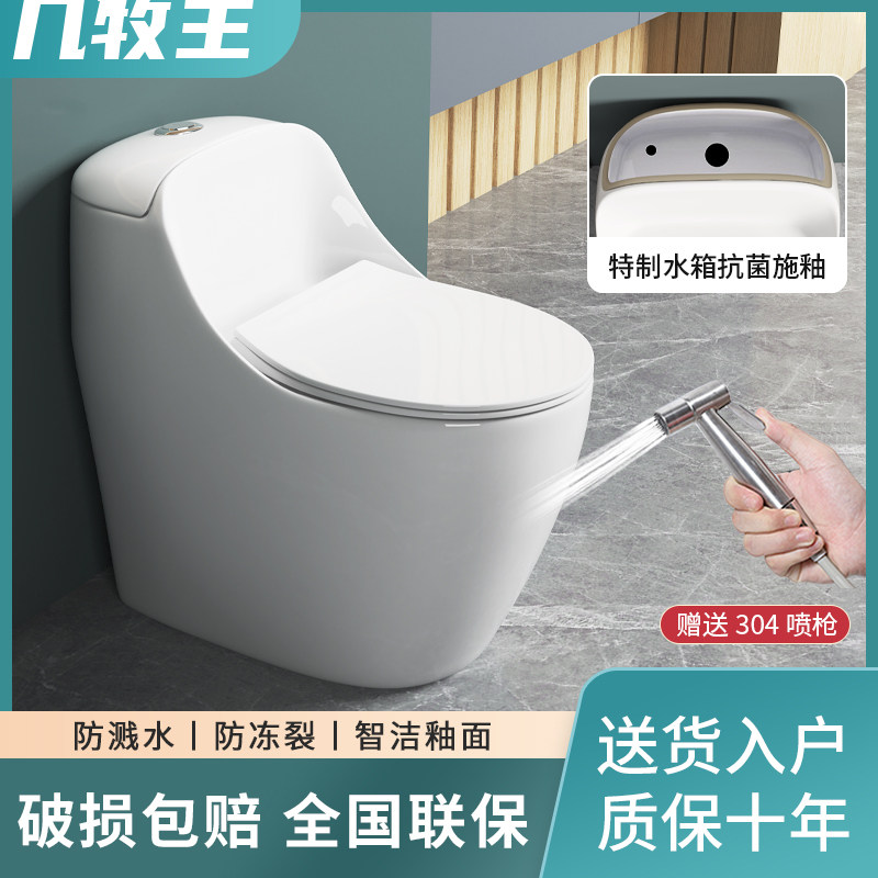 家用抽水马桶小户型超漩虹吸式静音节水防臭防溅水连体式座便器