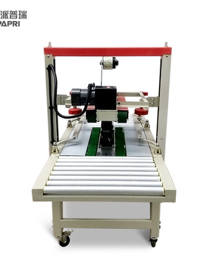 施派普瑞6050B半自动上下胶带纸箱封箱机 自动胶带纸X箱封口包装