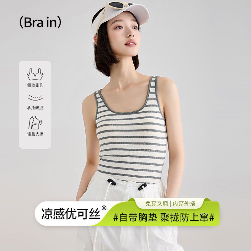 凉感优可丝~带胸垫一体背心女无袖条纹吊带外穿打底上衣免穿文胸