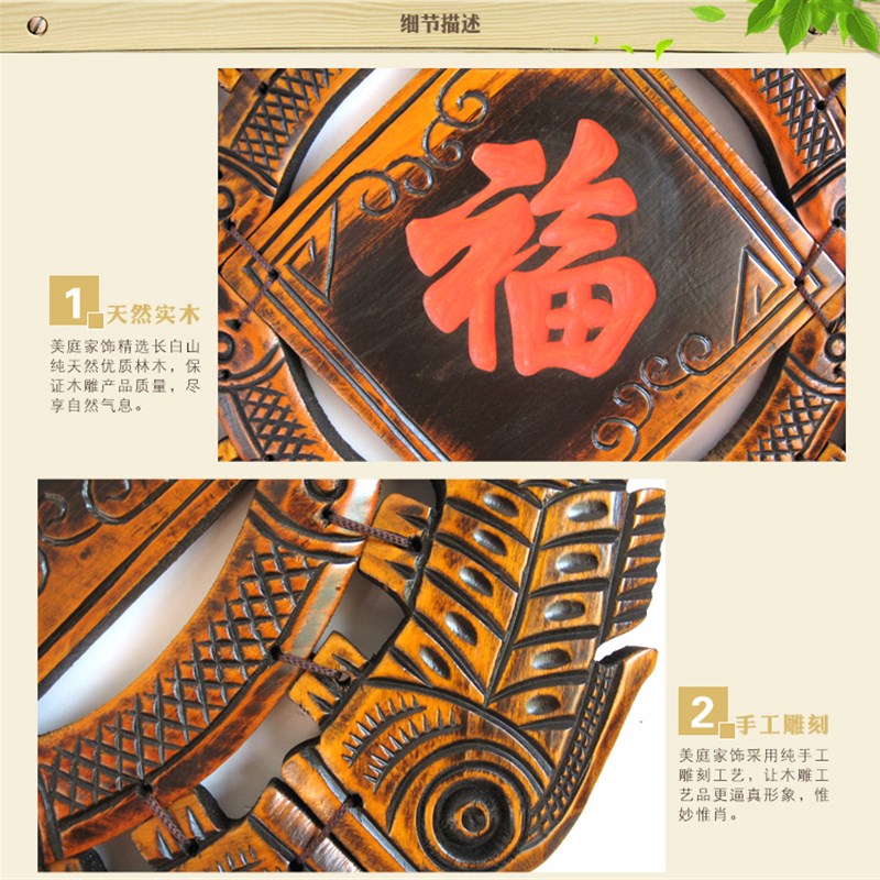 手工桃木雕刻鱼j壁饰木质中式家居客厅墙壁装饰品福字挂件背景墙