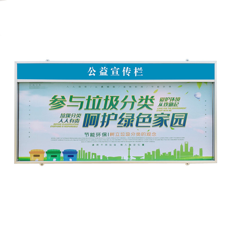 户外铝型材e推拉玻璃宣传栏公告栏企业宣传栏公示牌广告牌展架展