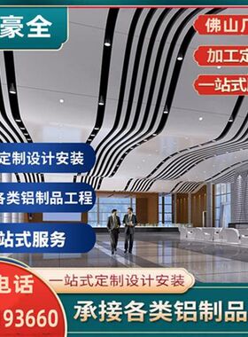 厂家铝单板室内室外 吊顶铝单板镜面J建材幕墙天花工程铝单板