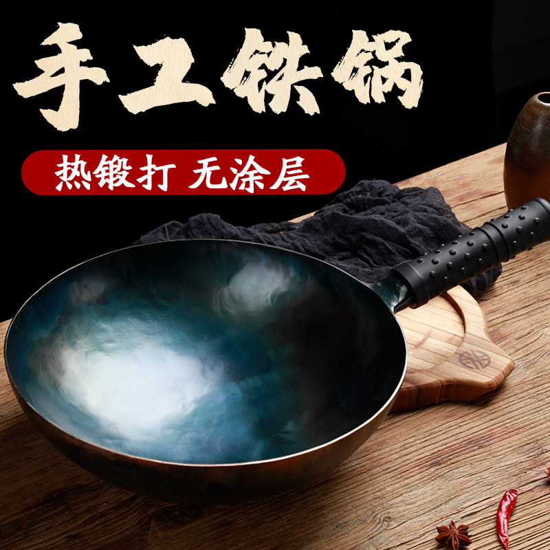 大当家手工铁锅 家用锻打熟铁锅传E统锅圆底无涂层不粘加厚家用锅