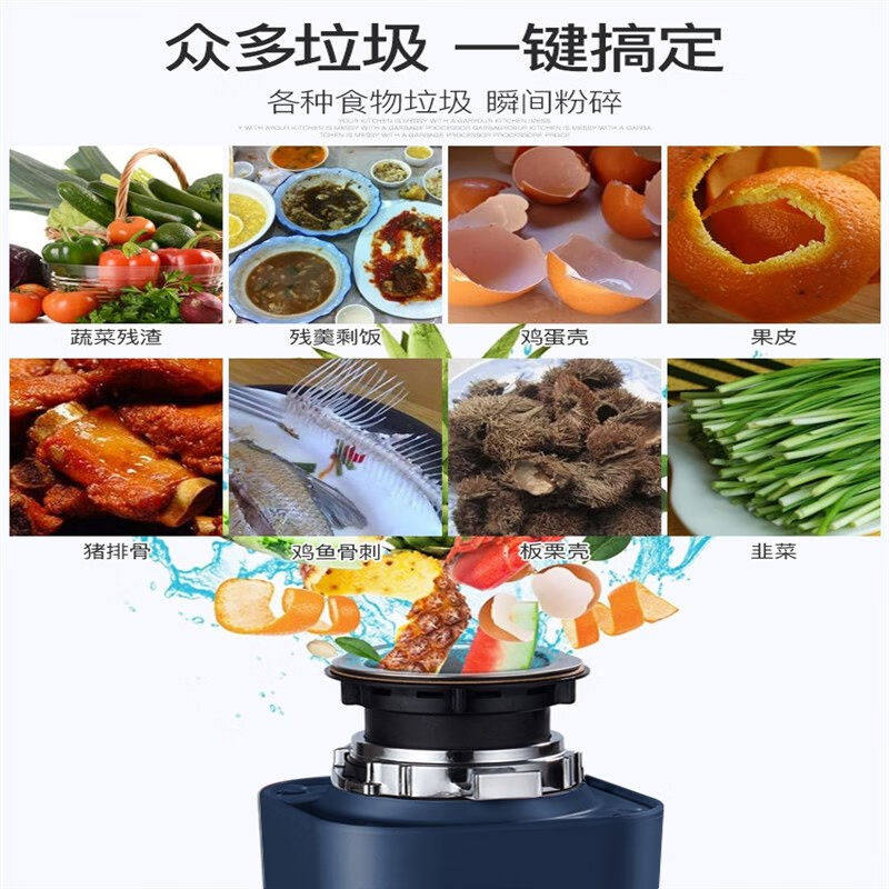 艾喜仕厨房食物垃圾处理器下水管道E食物厨余粉碎机全自动大功率